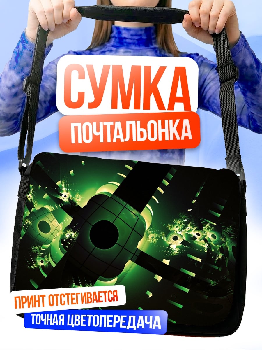Сумка-почтальонка Зеленая абстракция