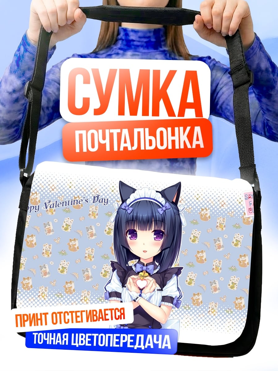 Сумка-почтальонка Аниме горничная кошка