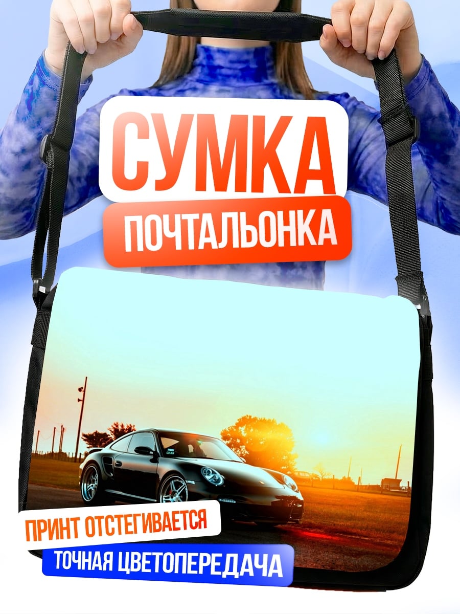 Сумка-почтальонка Спортивный автомобиль на закате