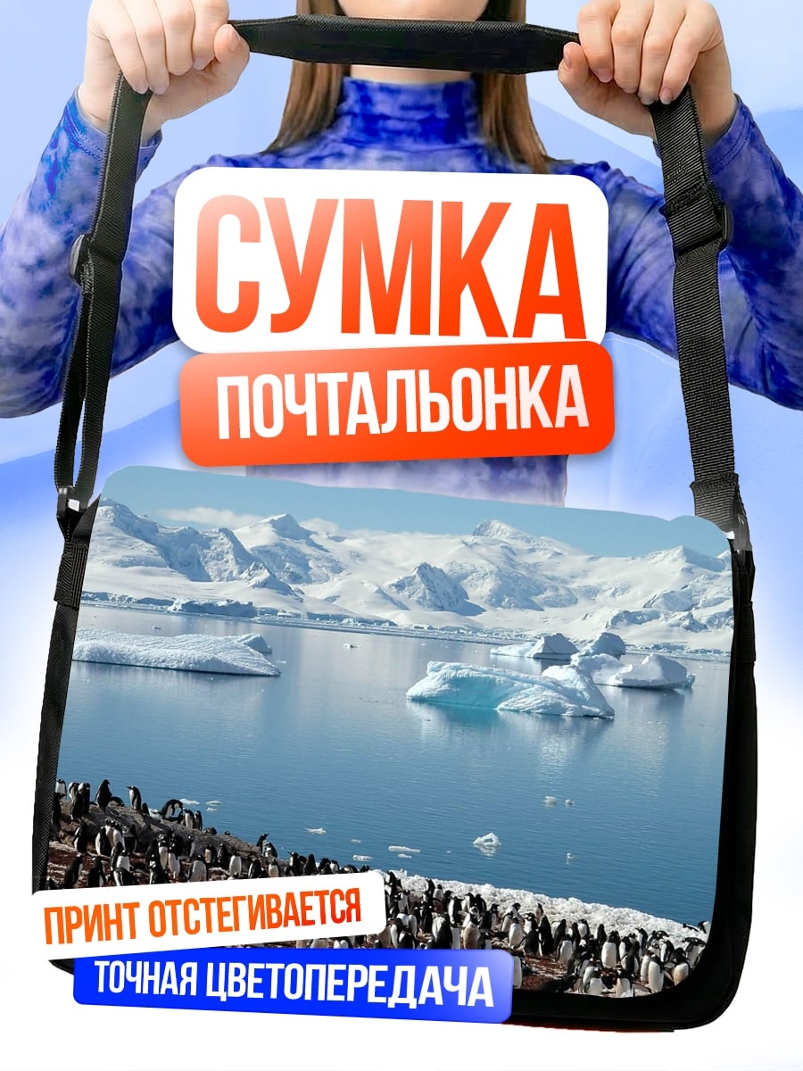 Сумка-почтальонка Пингвины в Антарктике
