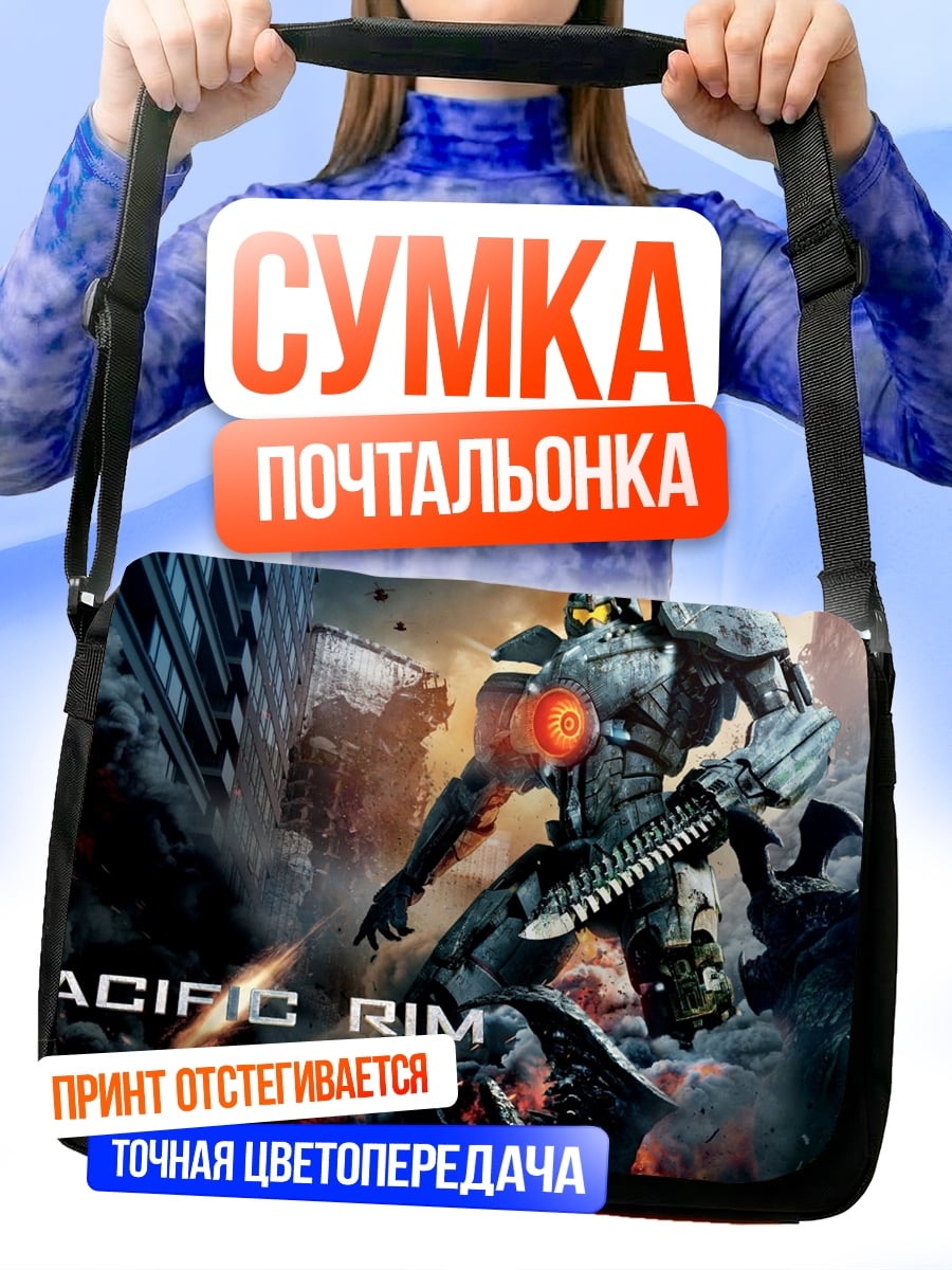 Сумка-почтальонка Осенняя женщина