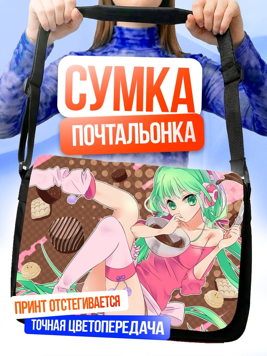 Сумка-почтальонка Сладкая аниме девушка