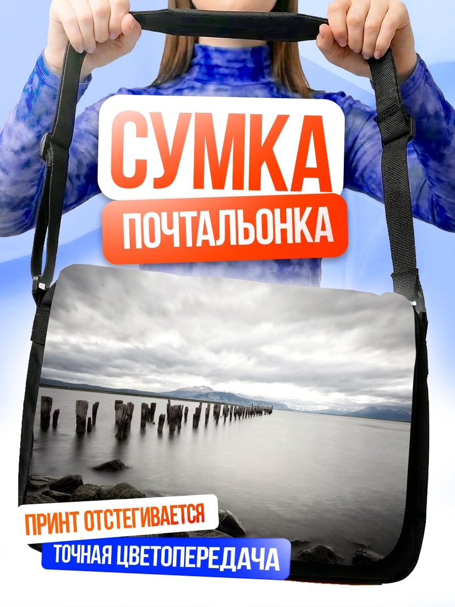 Сумка-почтальонка Старый пирс