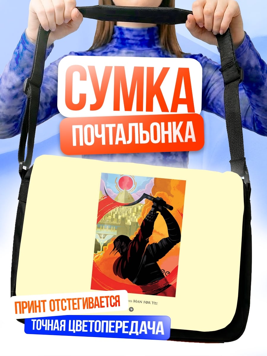 Сумка-почтальонка Рабочий с серпом
