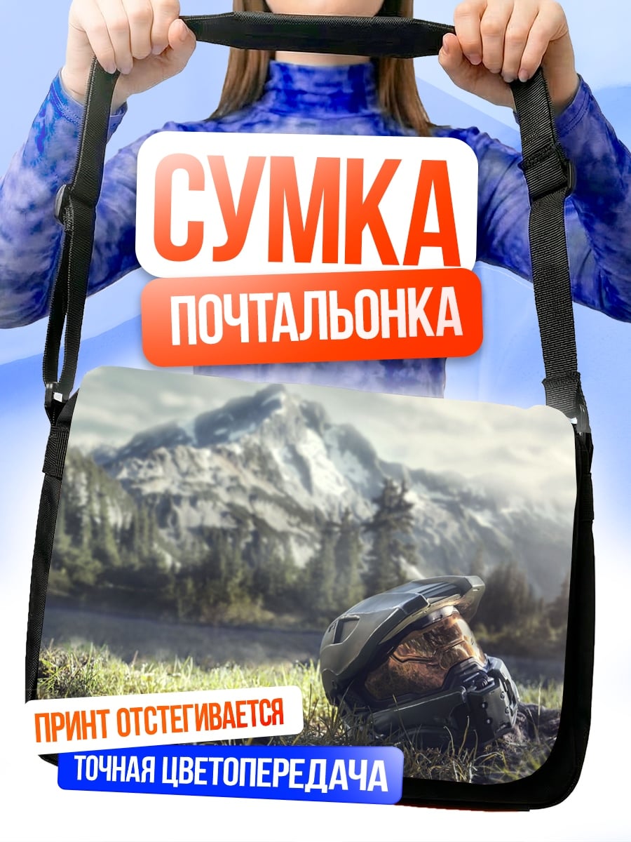 Сумка-почтальонка Мастер Чиф на траве