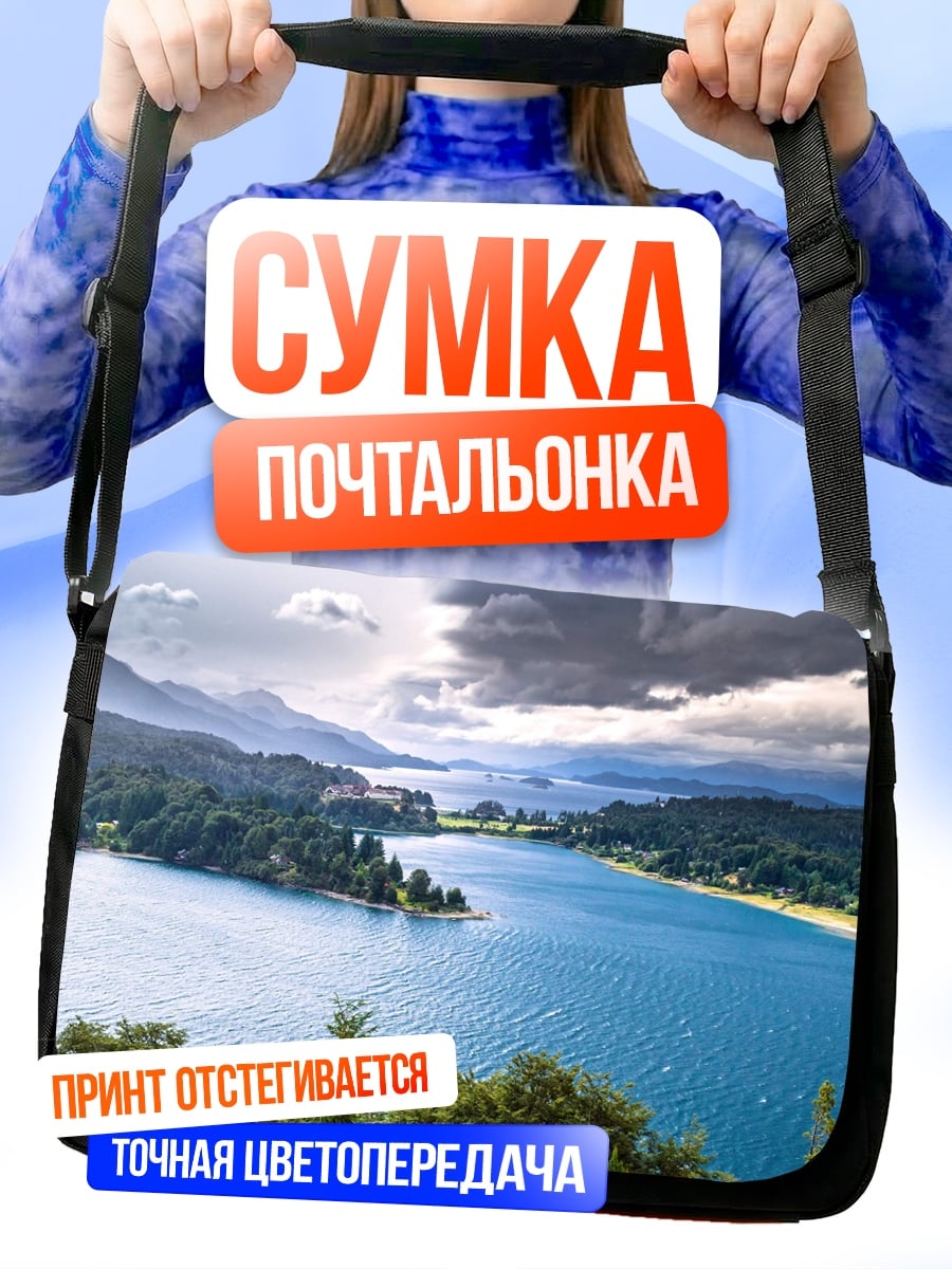 Сумка-почтальонка Горное озеро с островами