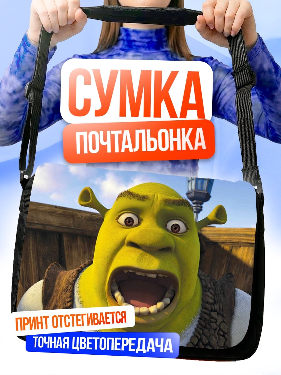 Сумка-почтальонка Шрек кричит