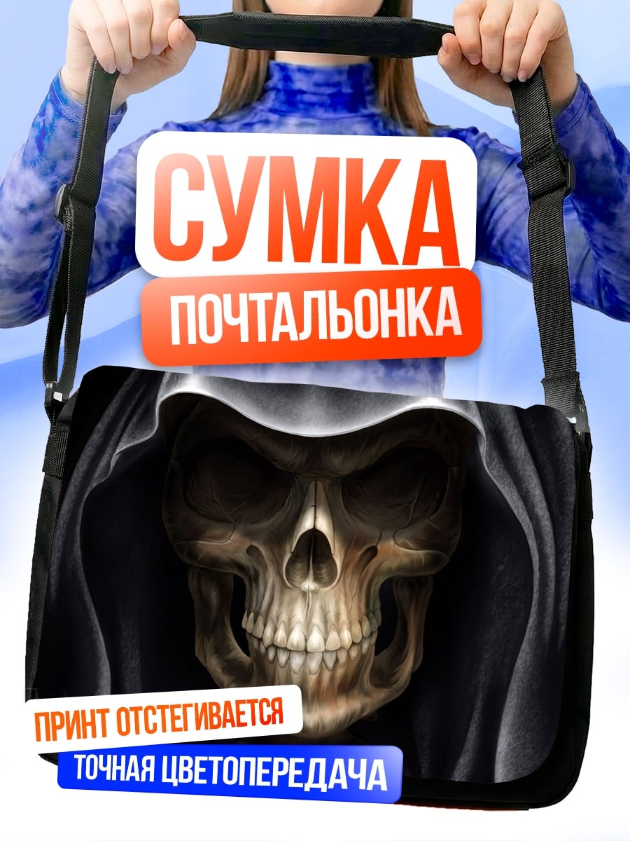 Сумка-почтальонка Жнец