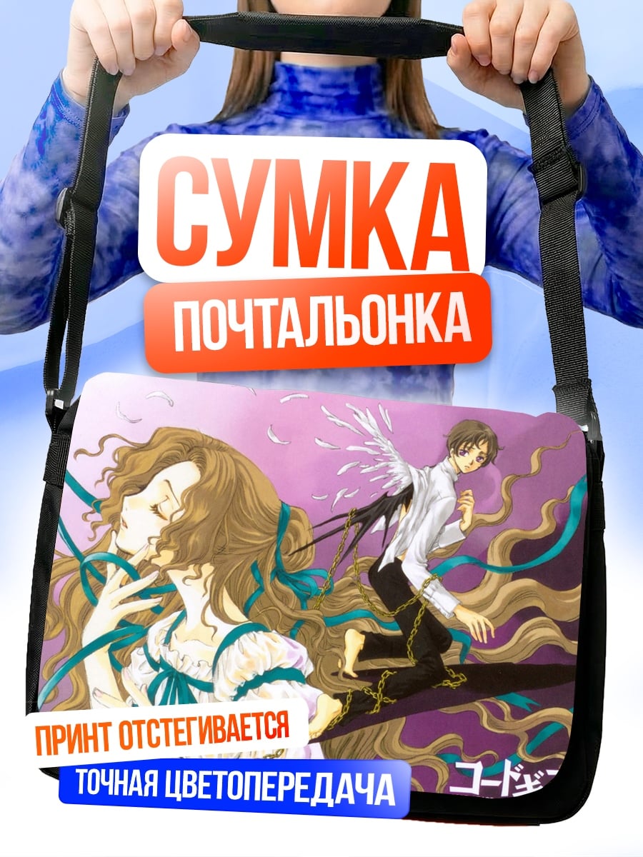 Сумка-почтальонка Код Гиас Ангел