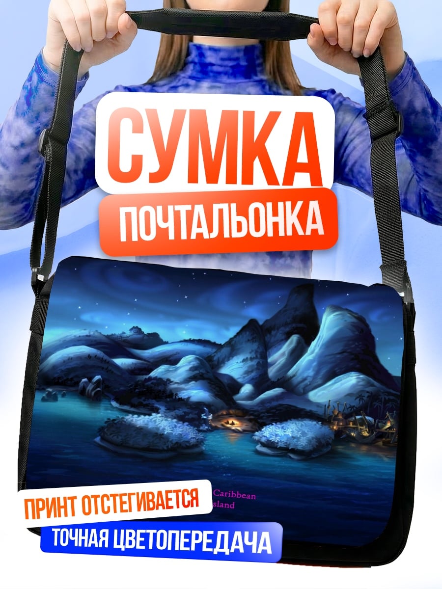 Сумка-почтальонка Остров Ночью