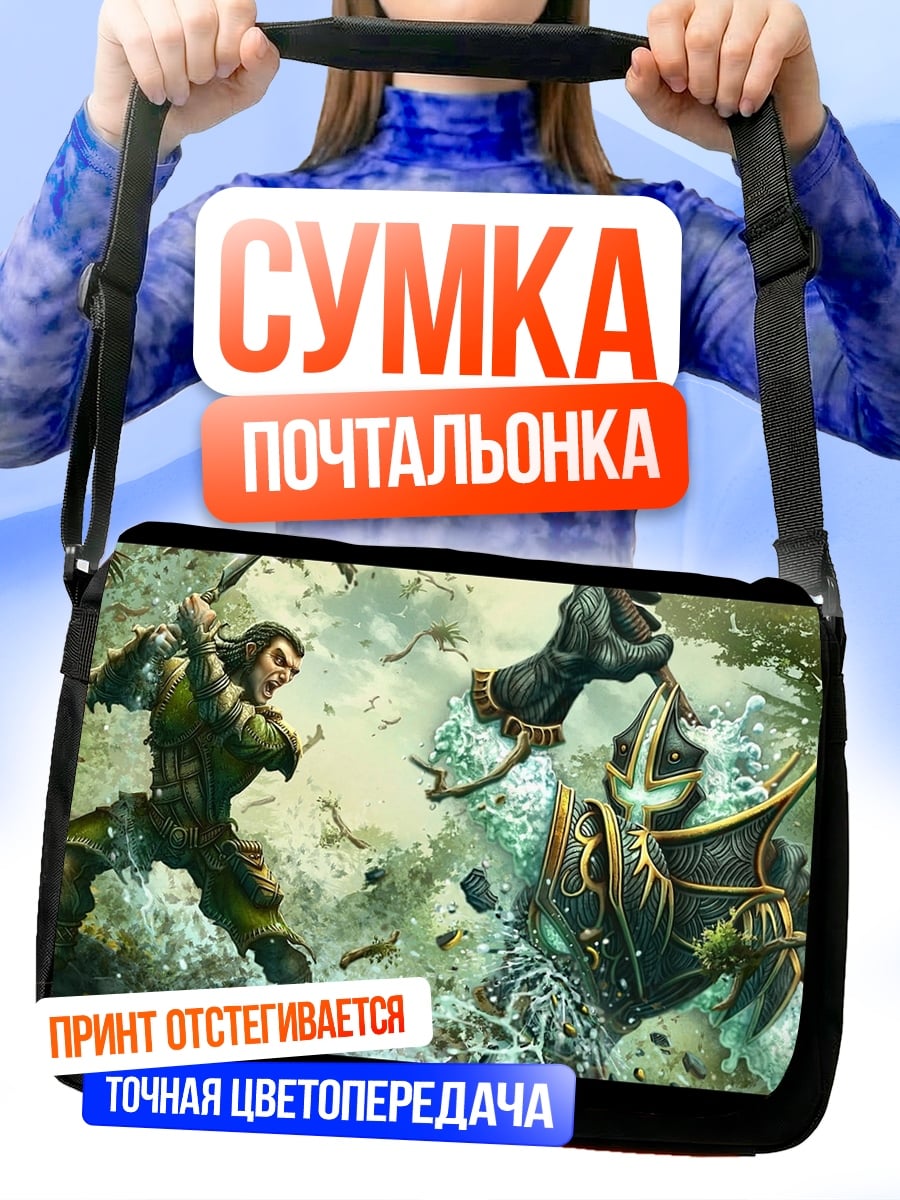 Сумка-почтальонка Битва с Драконом