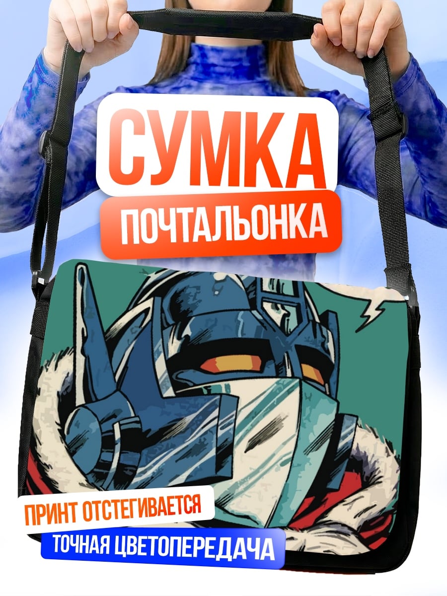 Сумка-почтальонка Оптимус Санта