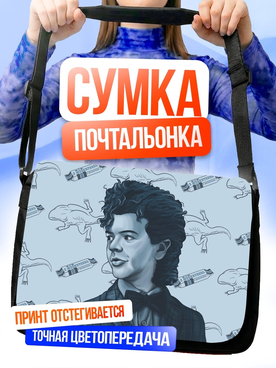 Сумка-почтальонка парень с прической