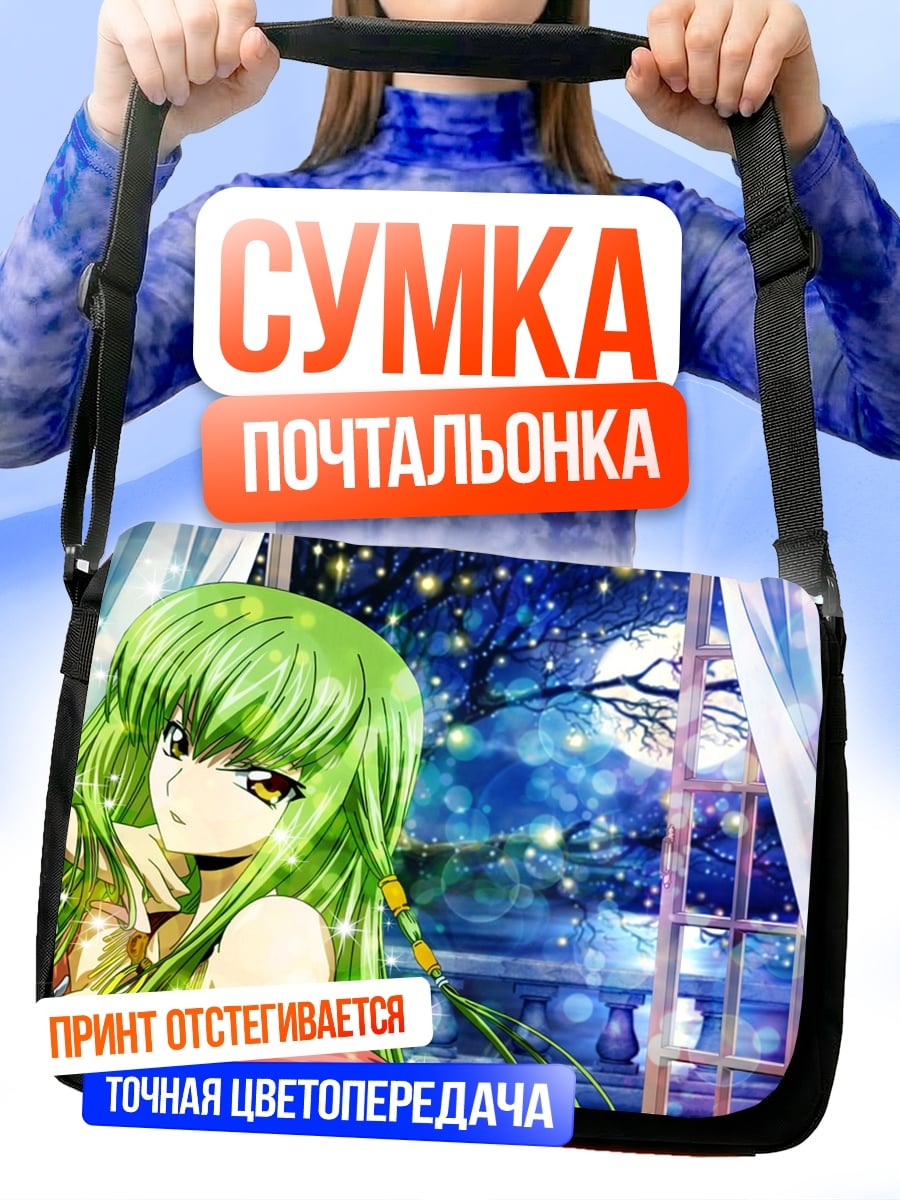 Сумка-почтальонка девушка у окна