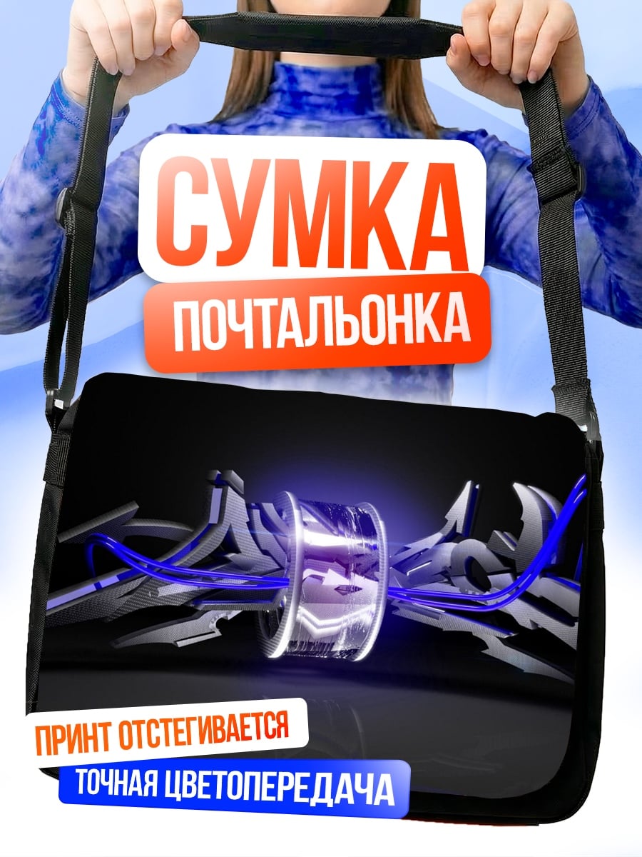 Сумка-почтальонка Неоновый граффити