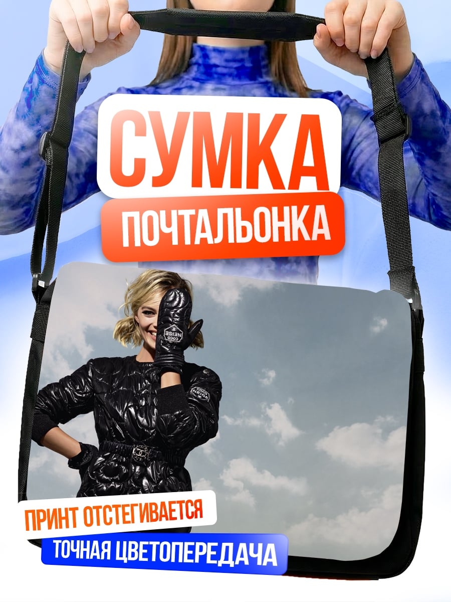 Сумка-почтальонка Девушка в перчатках