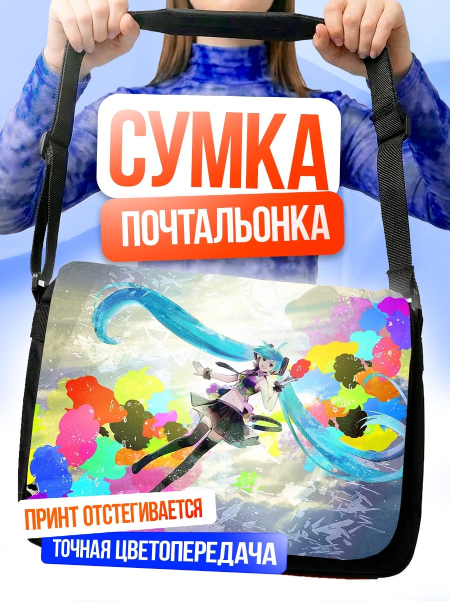 Сумка-почтальонка Мику Хацунэ