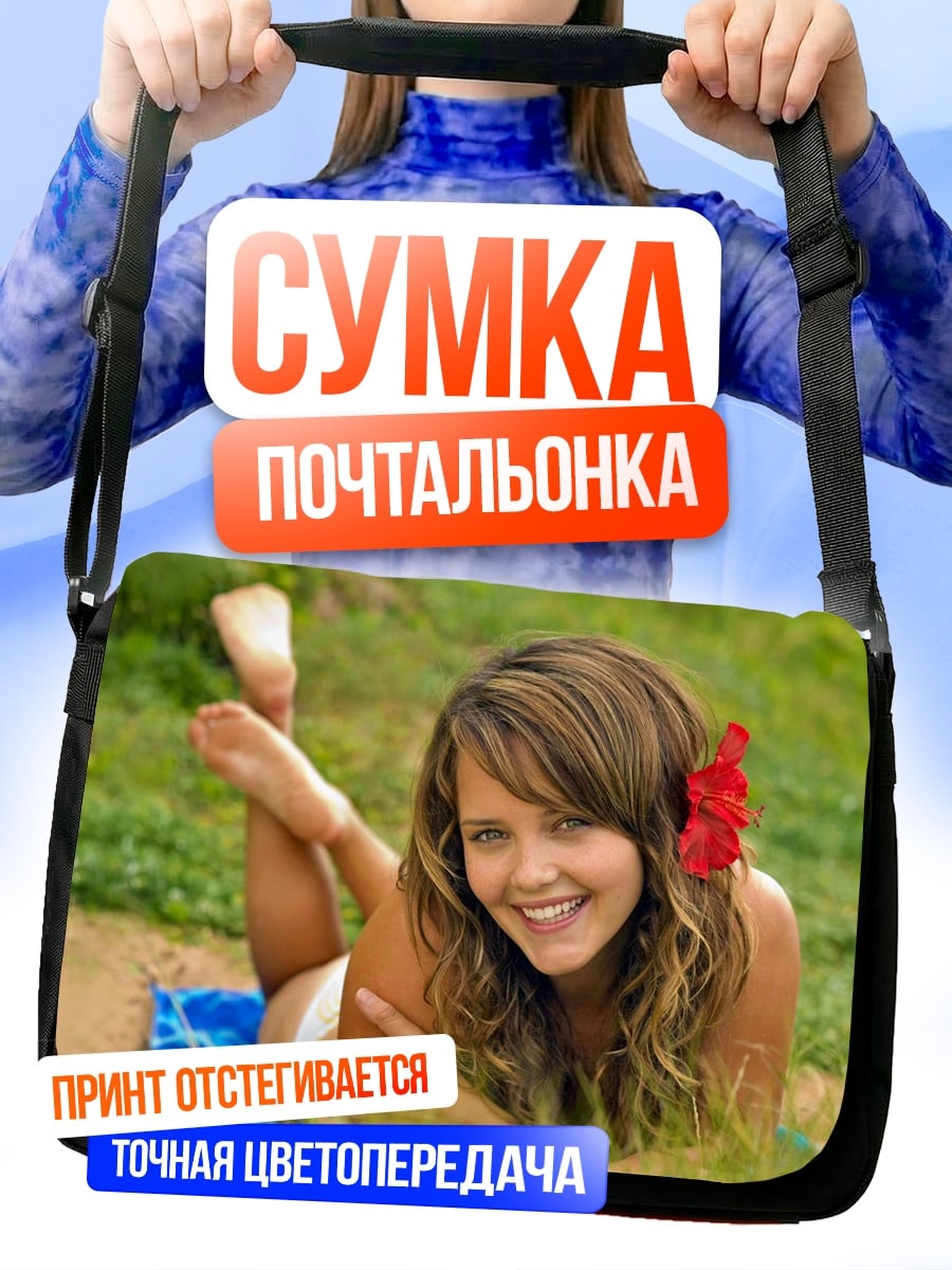 Сумка-почтальонка Девушка на траве
