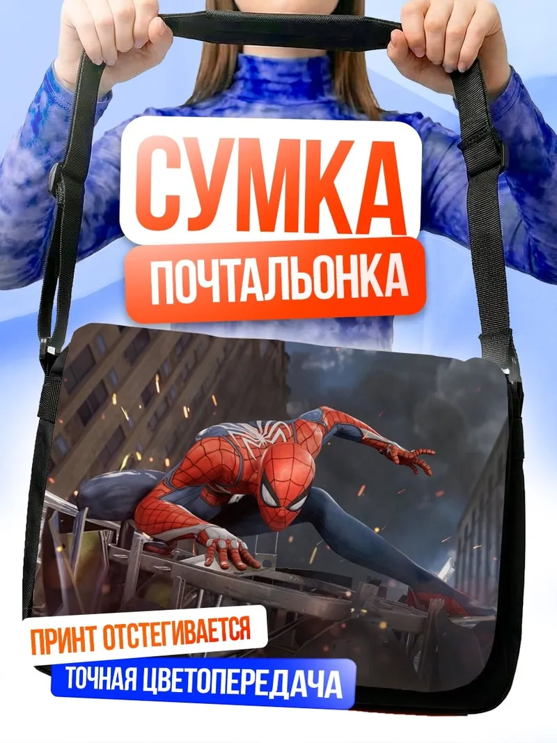 Сумка-почтальонка Человек-паук