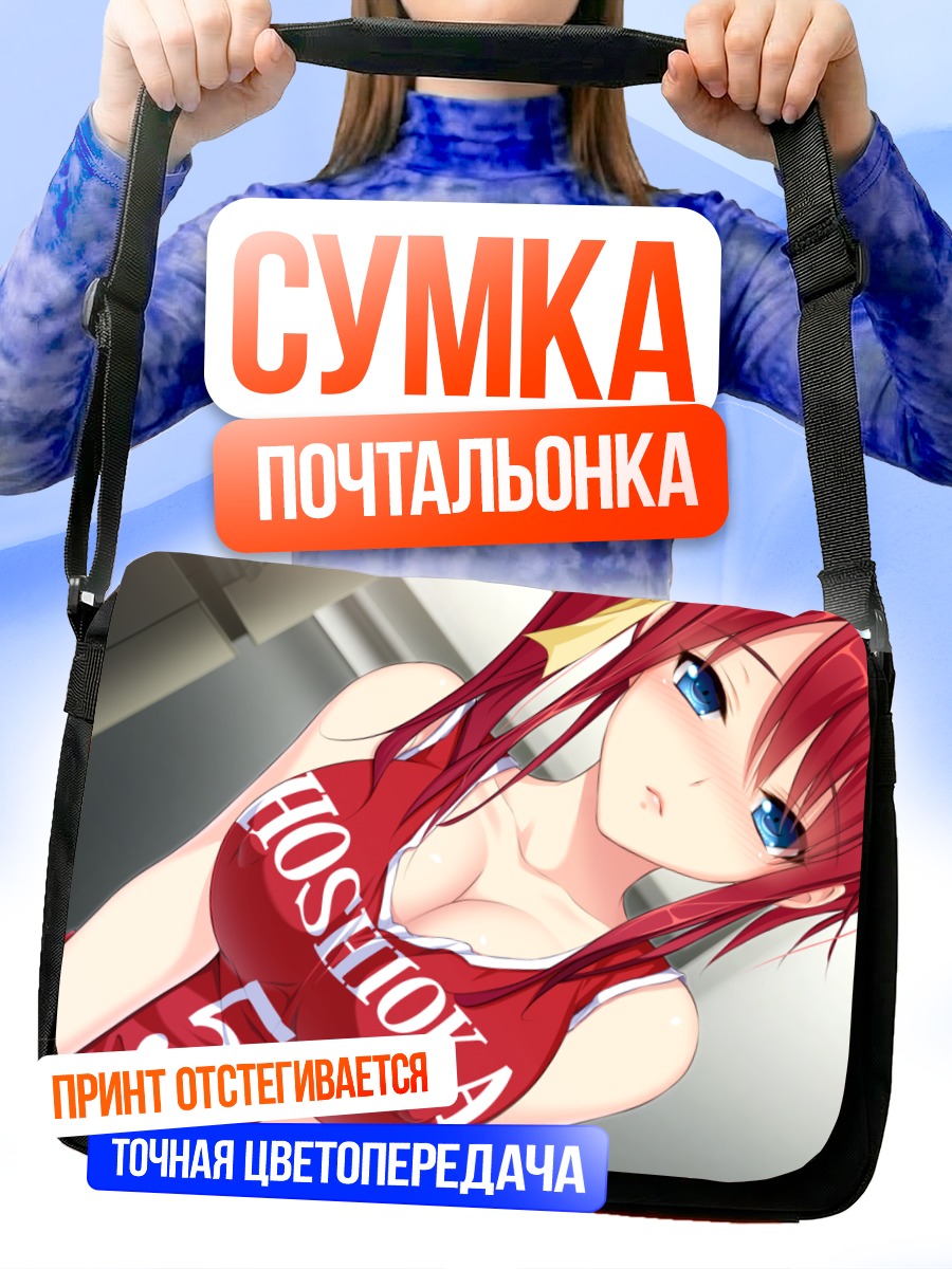 Сумка-почтальонка Кё Цукишима в форме