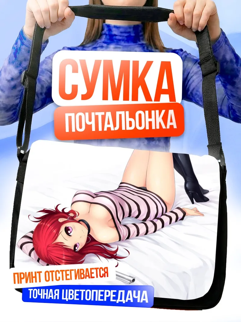 Сумка-почтальонка Рыжая с пистолетом