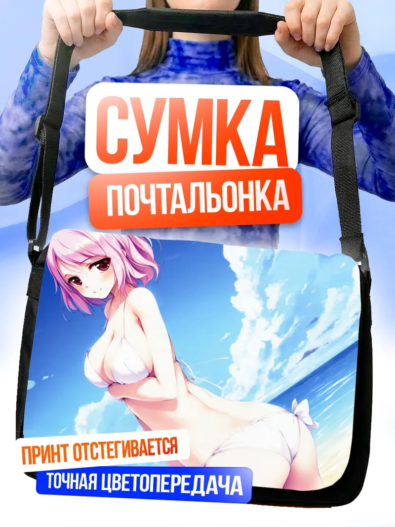 Сумка-почтальонка Ююко Сайгёдзи на пляже