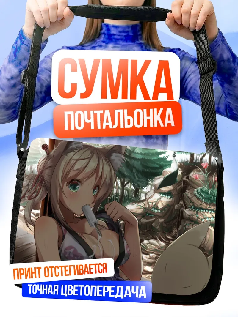 Сумка-почтальонка Юкикадзе Панеттоне в отпуске