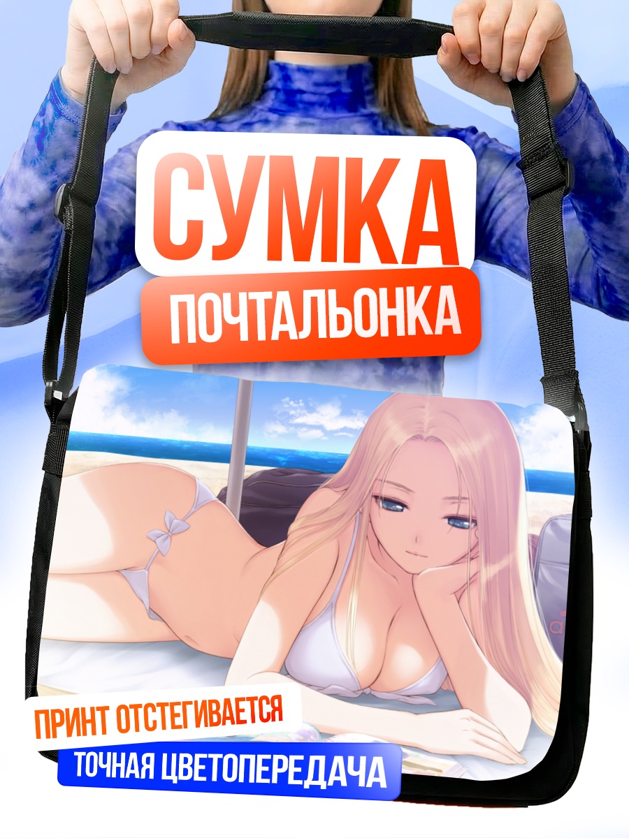 Сумка-почтальонка Рейко Уингфилд на пляже
