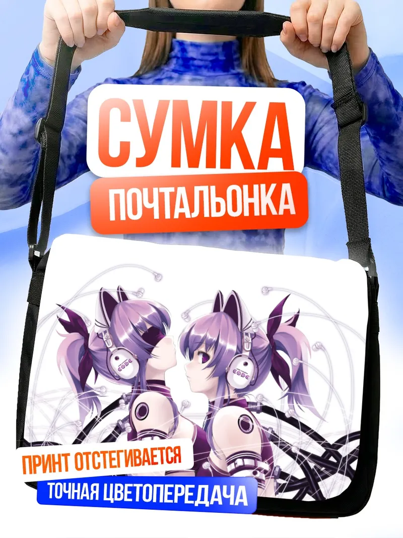 Сумка-почтальонка Мику Хацунэ в наушниках