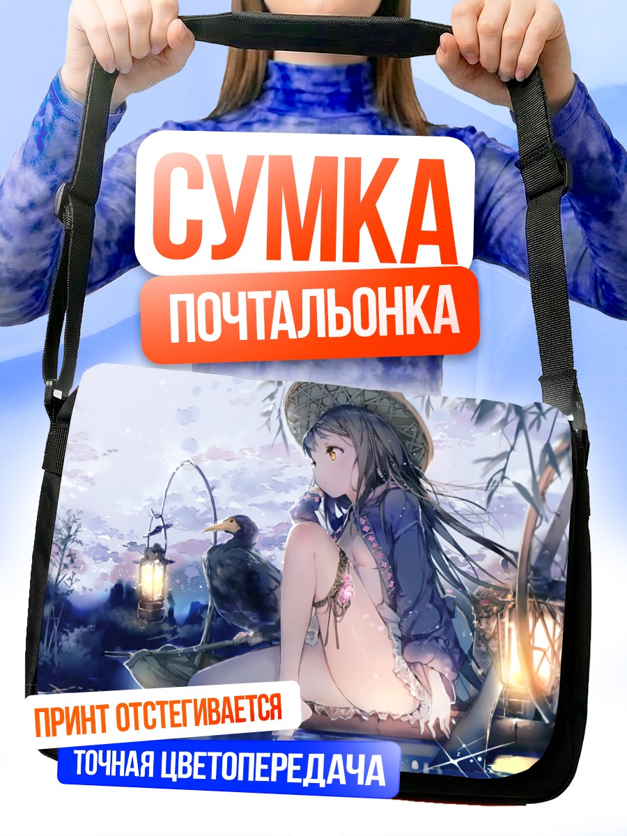 Сумка-почтальонка Девушка в лодке
