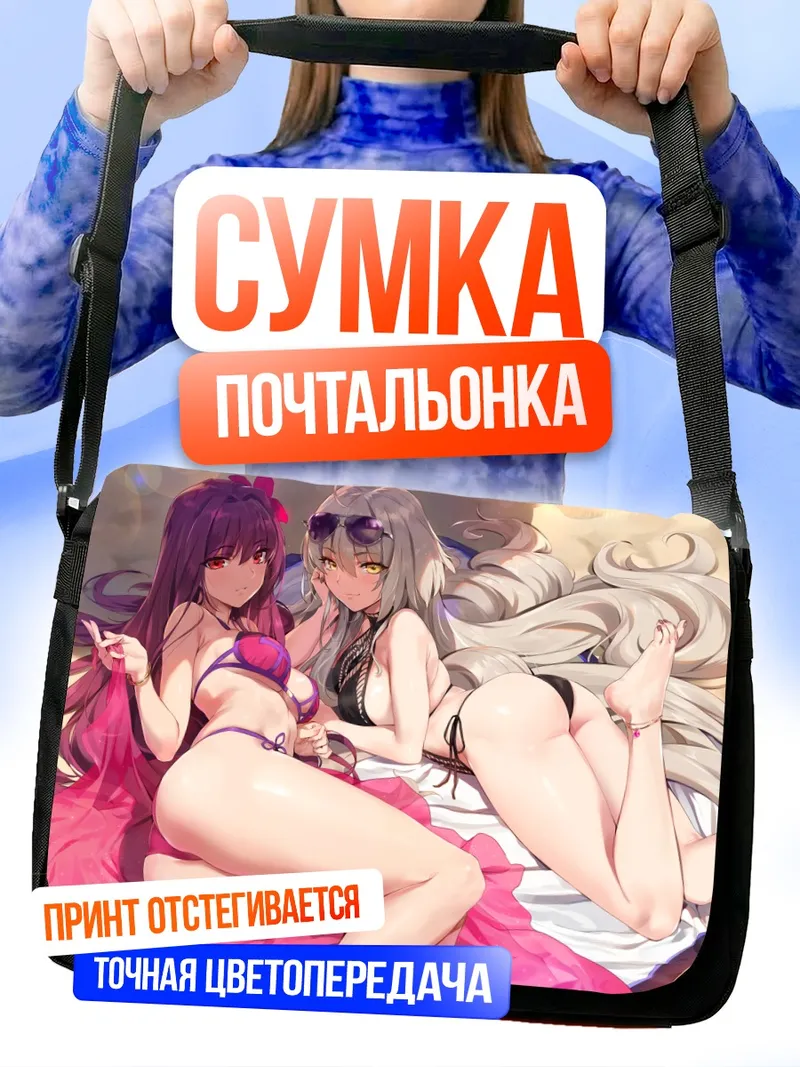 Сумка-почтальонка Жанна д'Арк на пляже