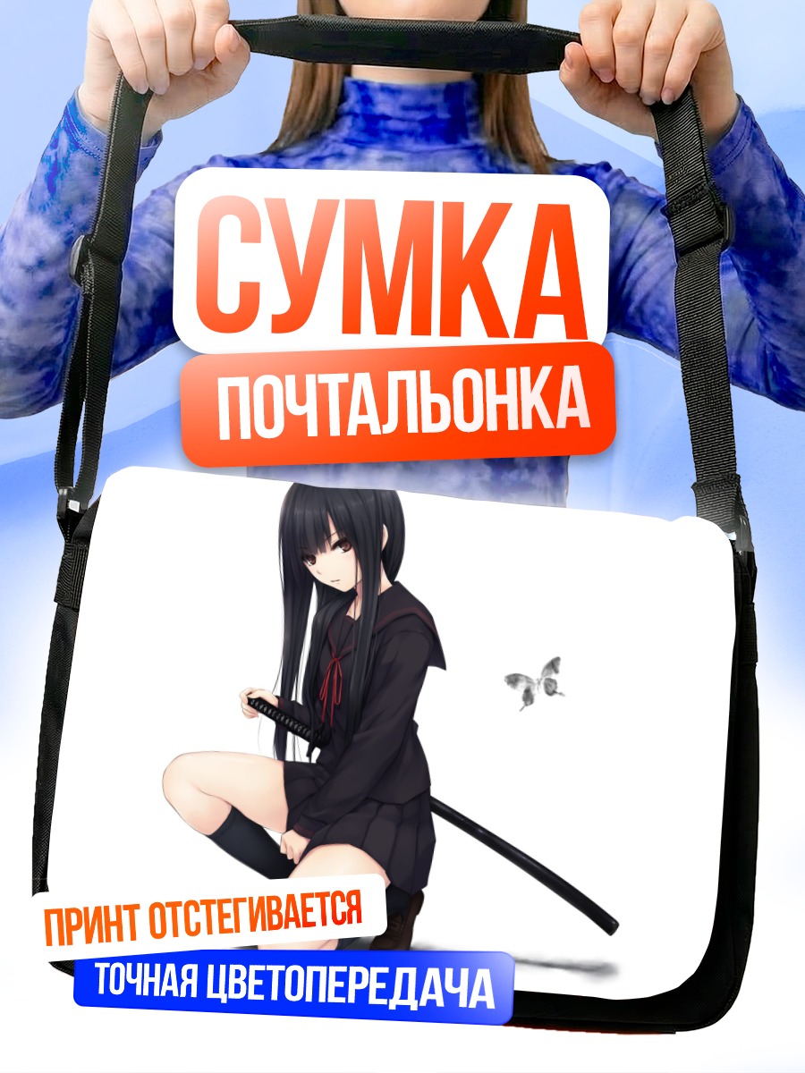 Сумка-почтальонка Девушка с катаной