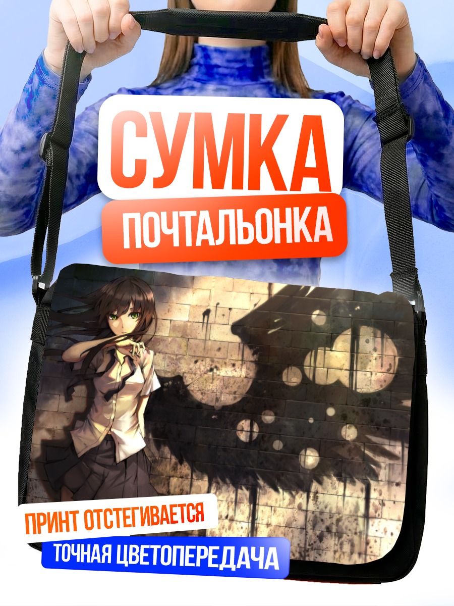 Сумка-почтальонка Девушка с крыльями