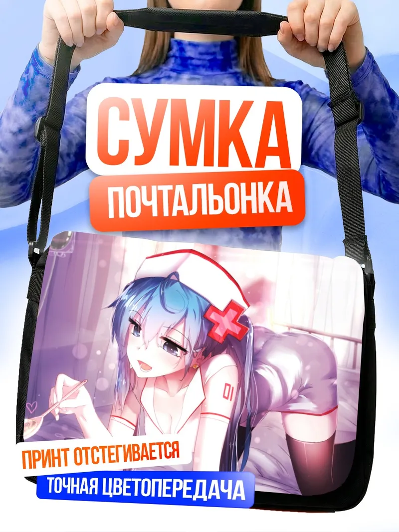Сумка-почтальонка Мику Хацунэ медсестра