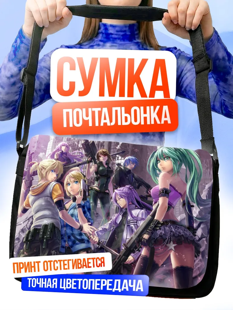 Сумка-почтальонка Мику Хацунэ и Вокалоиды