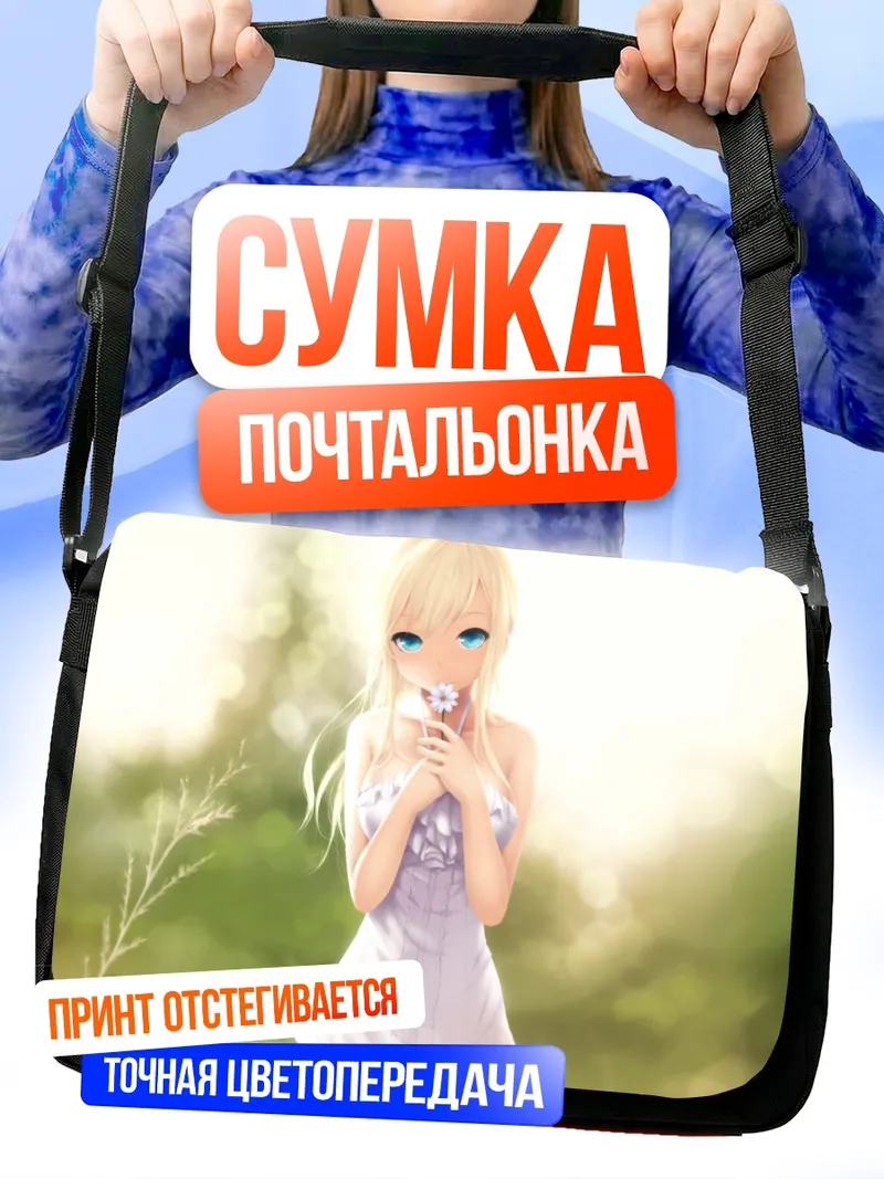 Сумка-почтальонка Сена Кашивадзаки с цветком