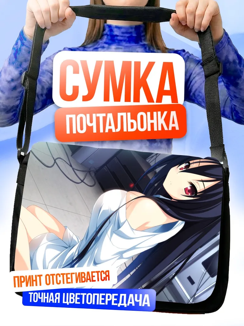 Сумка-почтальонка Асагао Хаями в белом