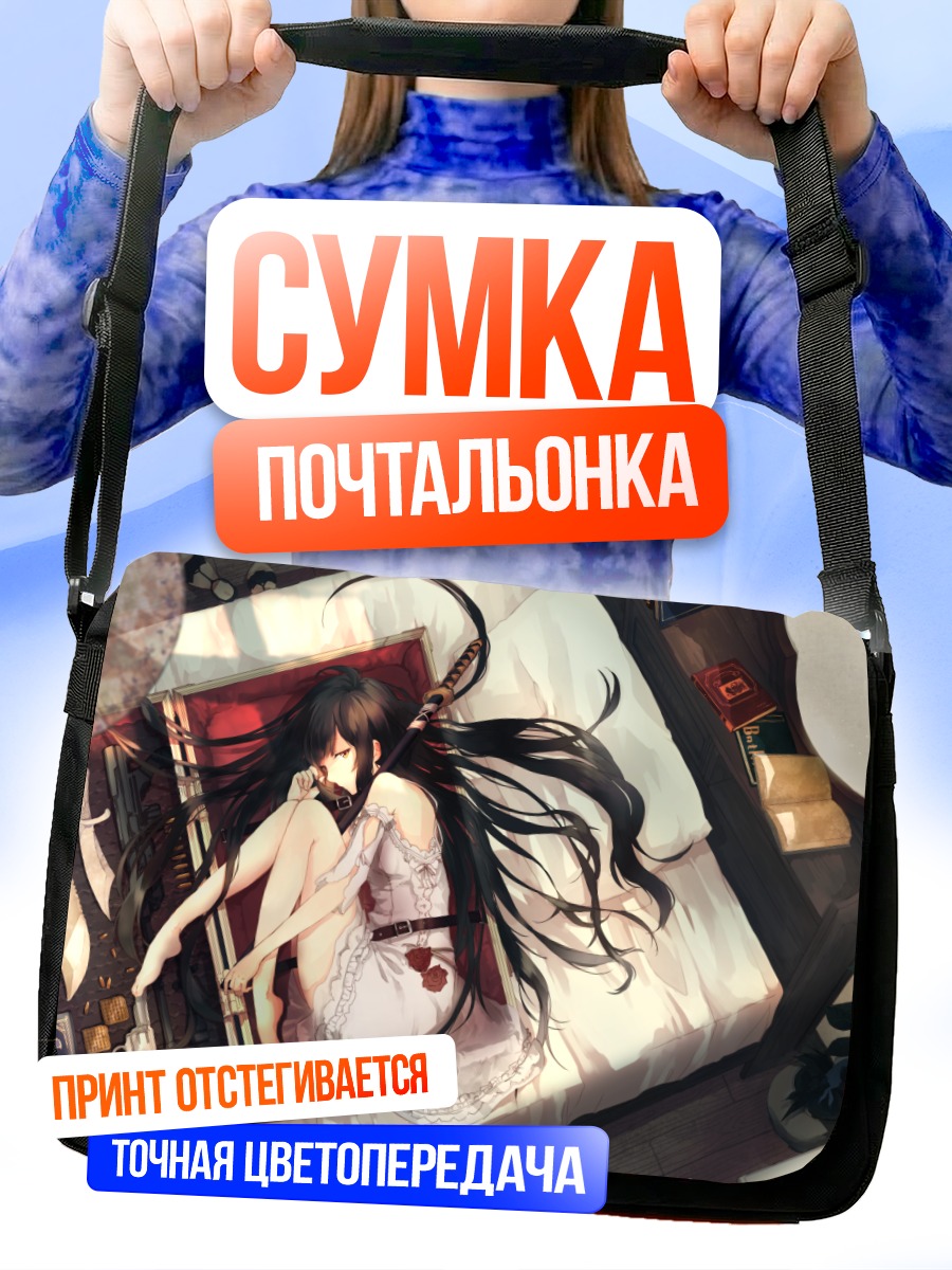 Сумка-почтальонка Девушка с катаной