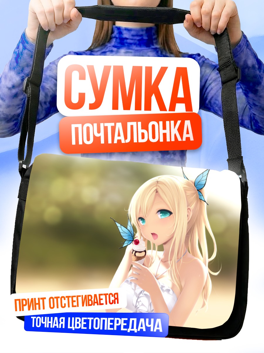 Сумка-почтальонка Сена Кашивадзаки с мороженым