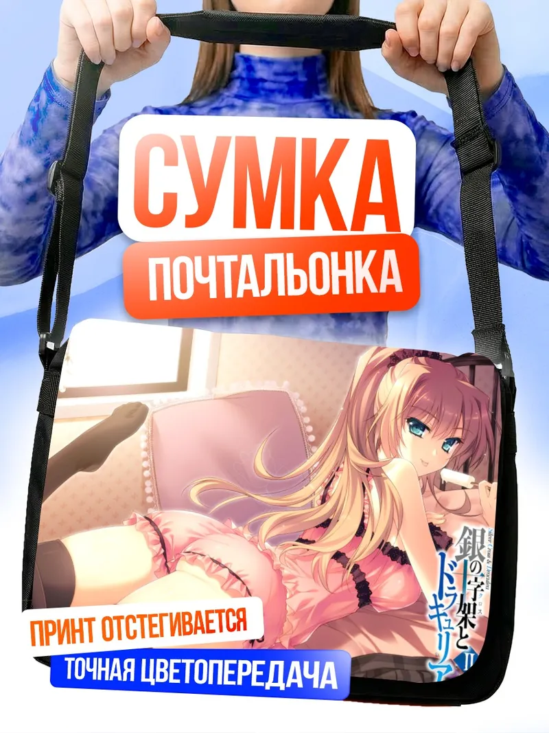 Сумка-почтальонка Домерия в розовом