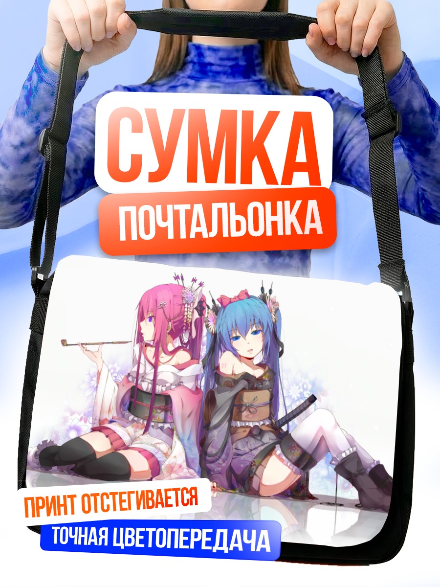 Сумка-почтальонка Мику Хацунэ и Лука
