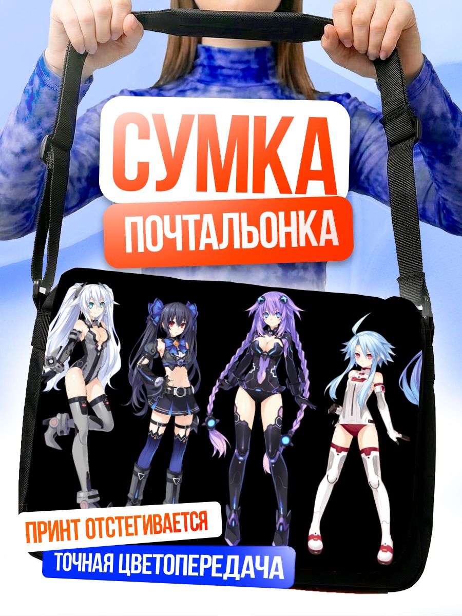 Сумка-почтальонка Сестры Hyperdimension Neptunia