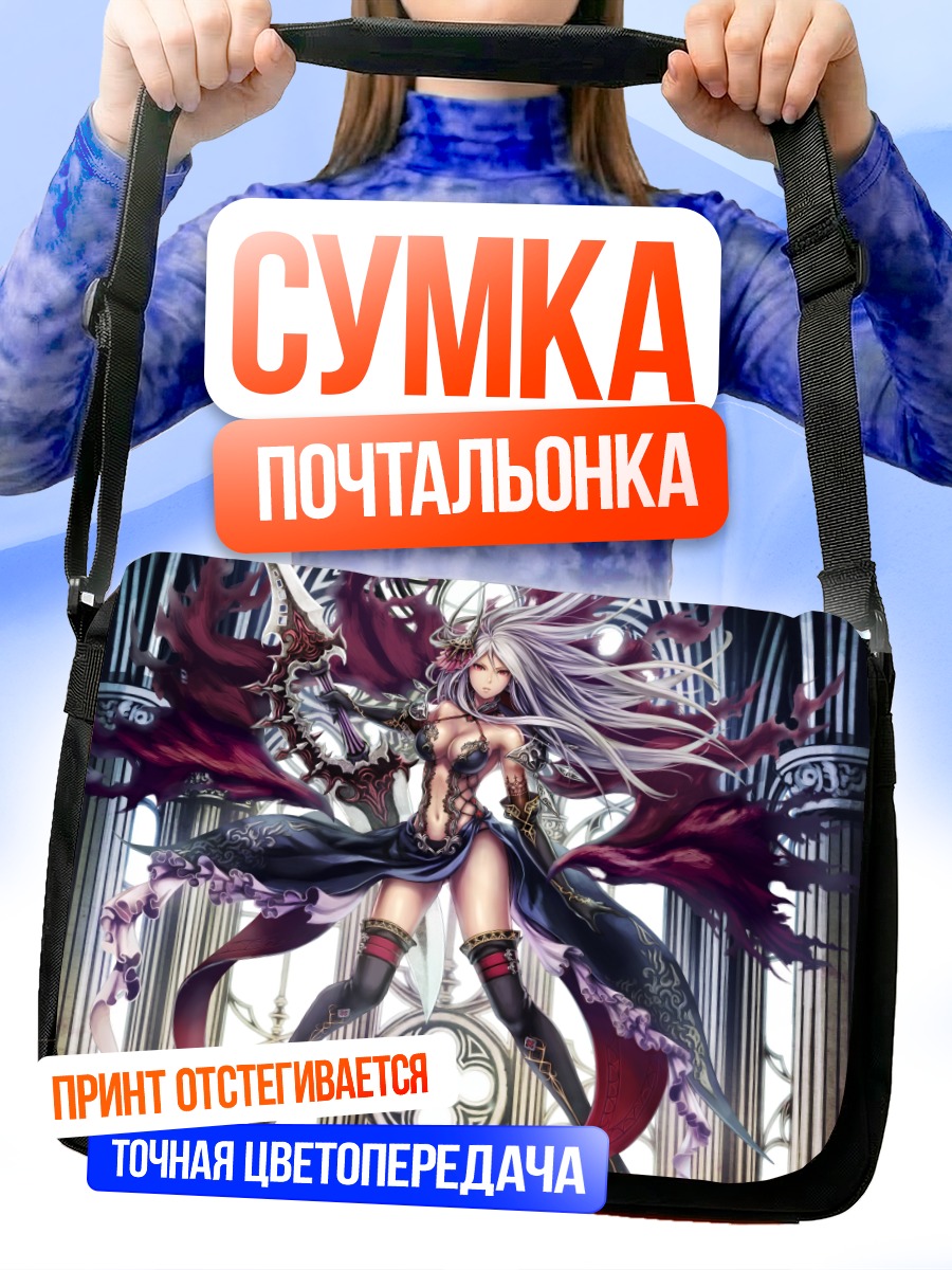 Сумка-почтальонка Воительница с мечом