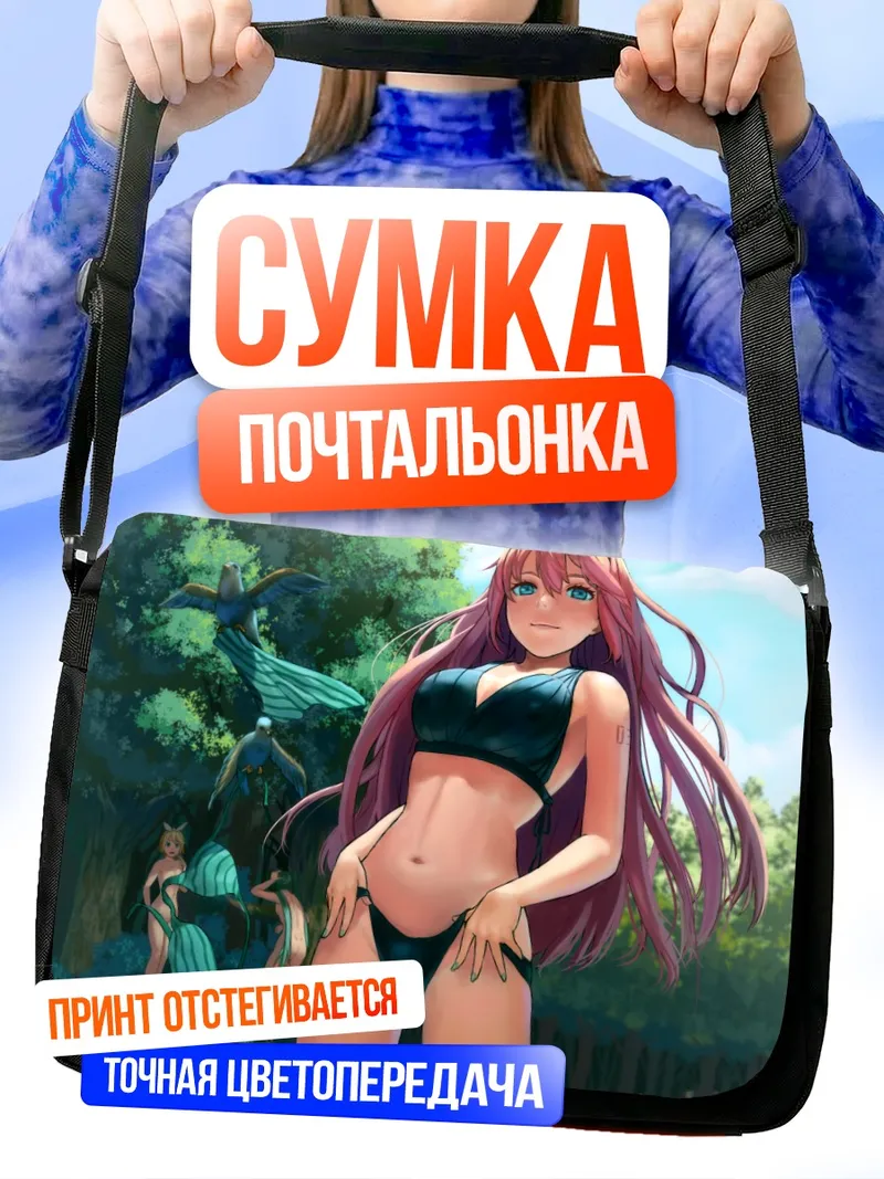 Сумка-почтальонка Мику Хацунэ на пляже