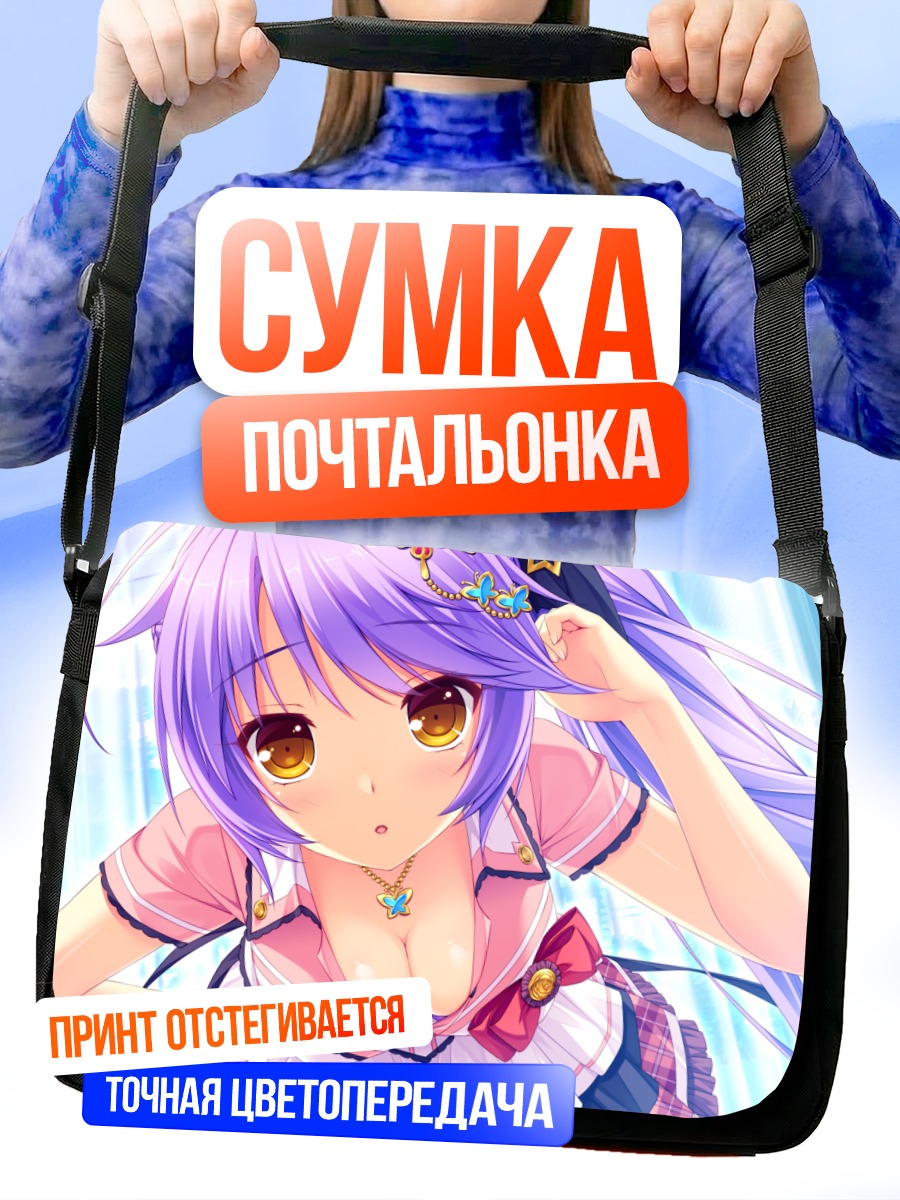 Сумка-почтальонка Аои Мияби в школе