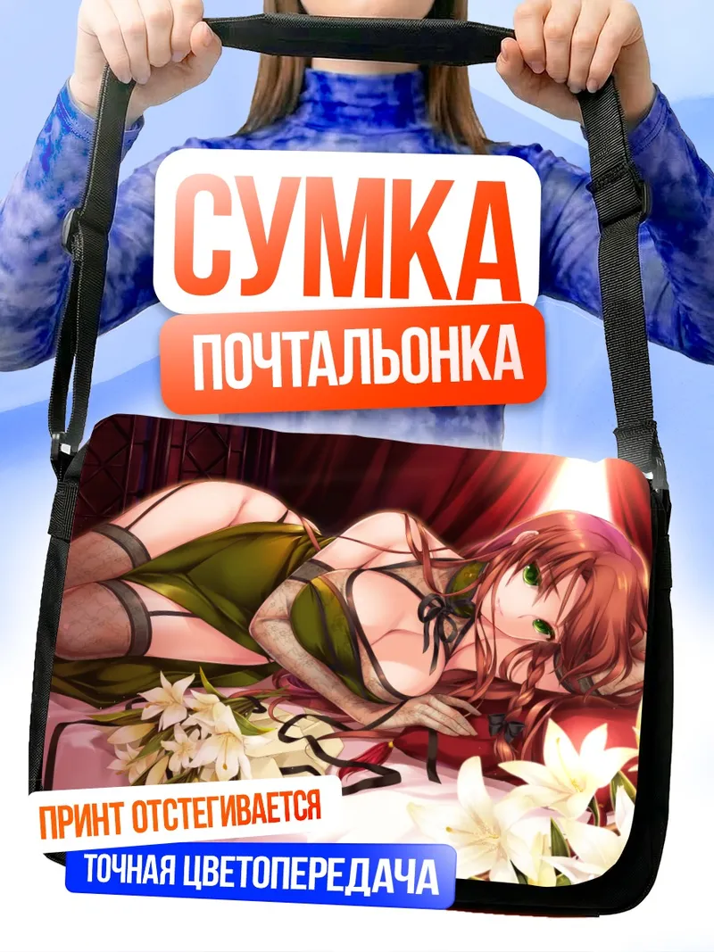 Сумка-почтальонка Хон Мэйлин с лилиями
