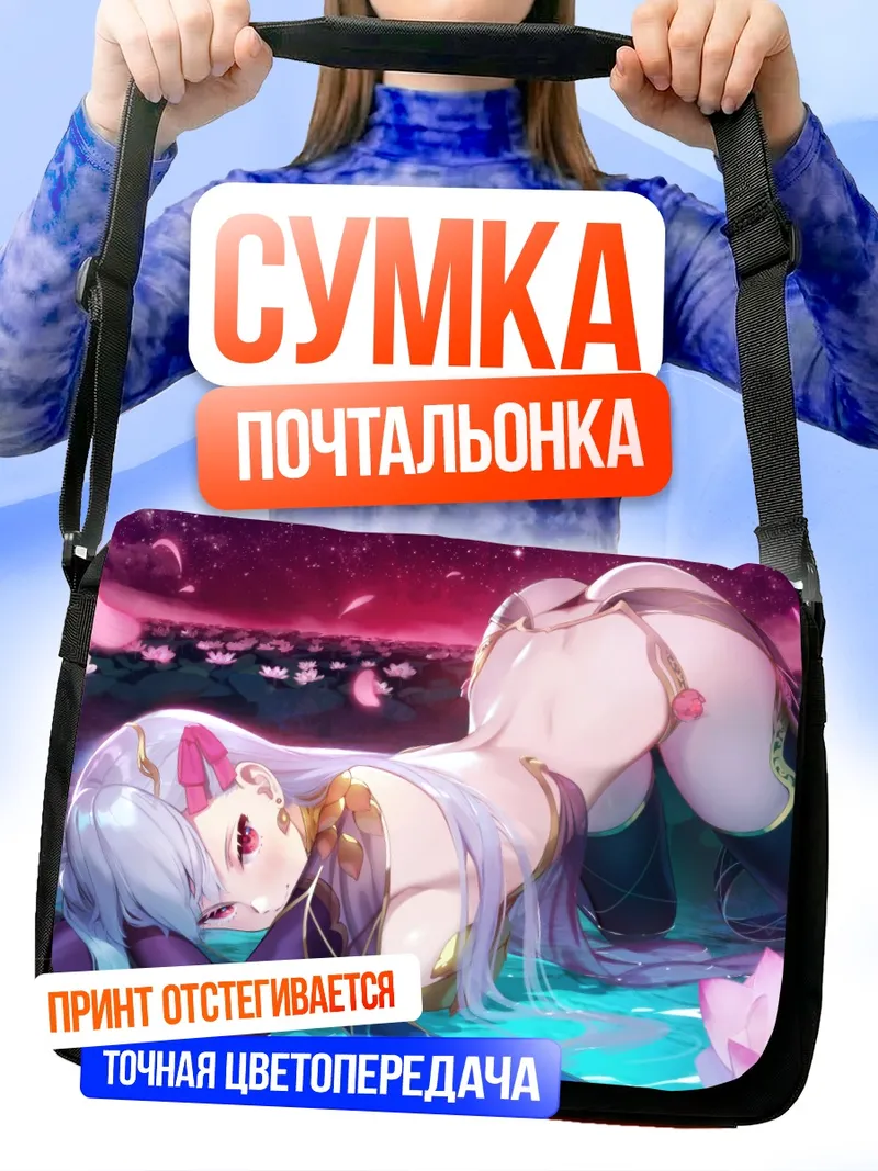 Сумка-почтальонка Кама в лотосах