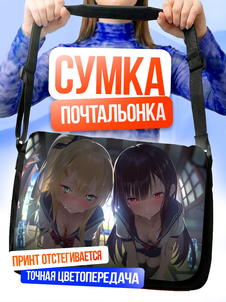 Сумка-почтальонка Школьницы в сумерках