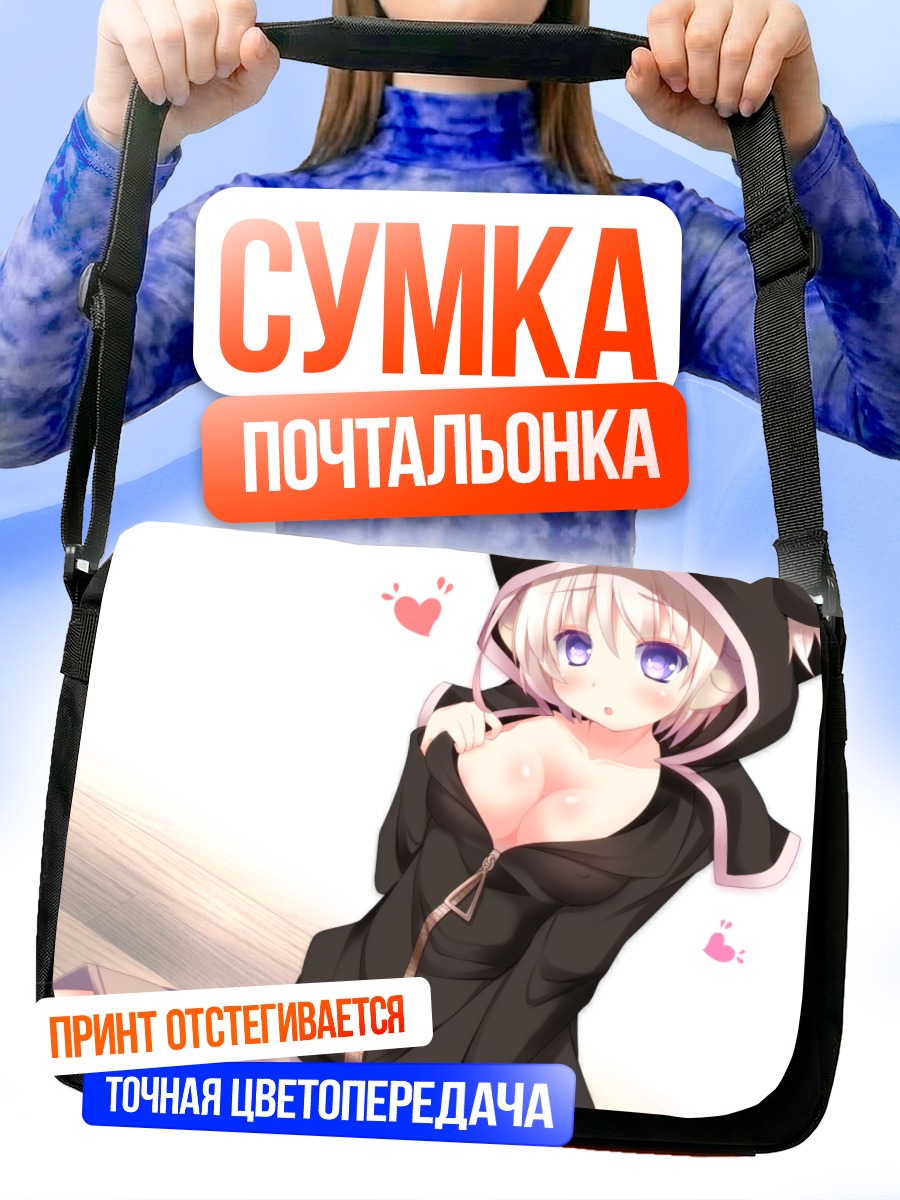 Сумка-почтальонка Блондинка с рожками