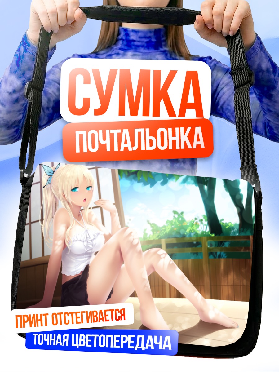 Сумка-почтальонка Сена Кашивадзаки на веранде